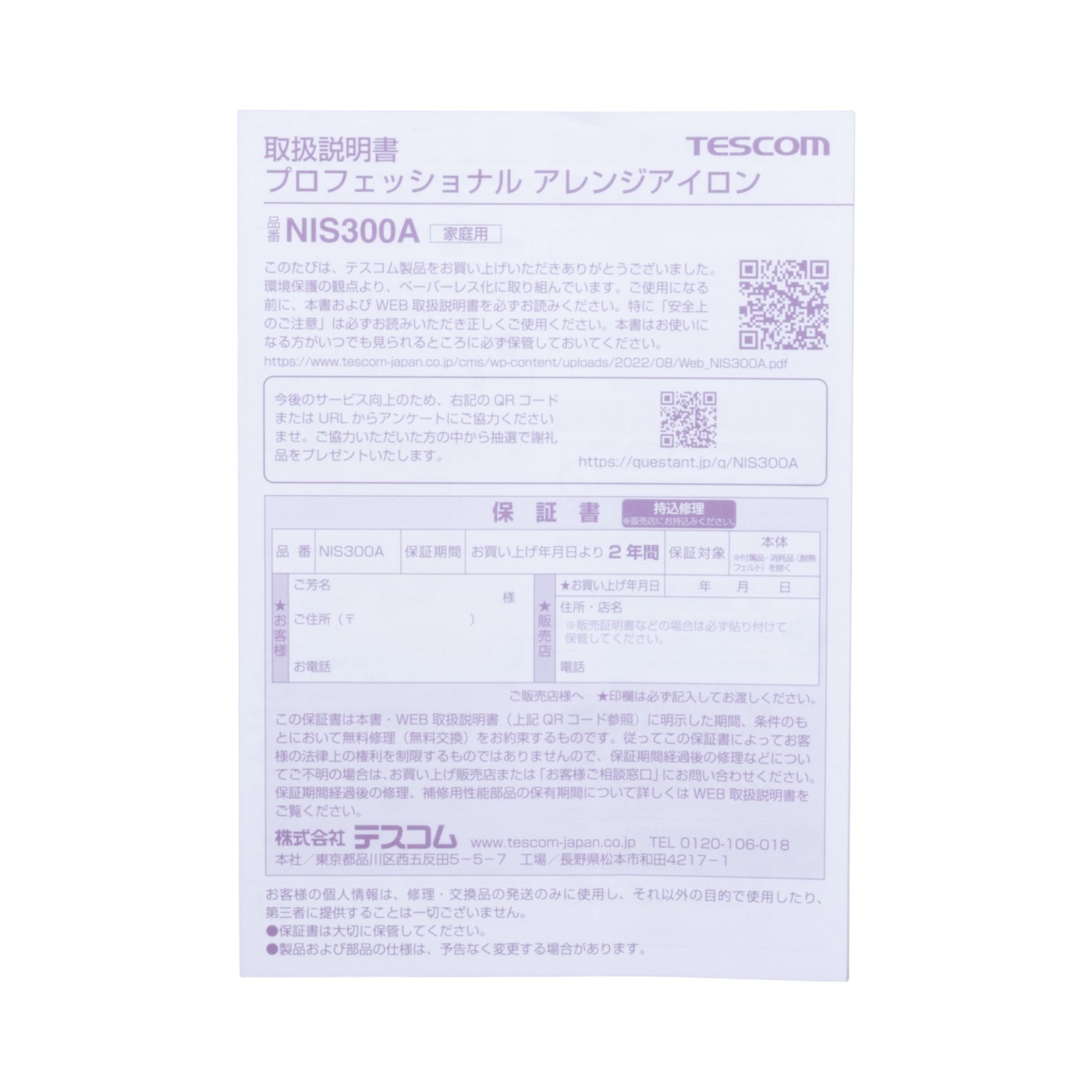 プロフェッショナル アレンジアイロン 4