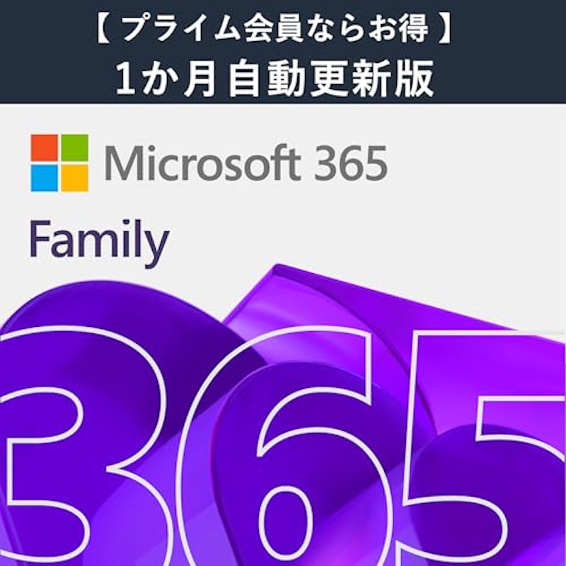 Family 自動更新1か月版 1