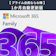 Microsoft Family 自動更新1か月版 1