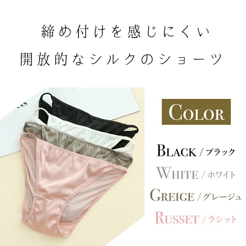 シルクショーツ 2