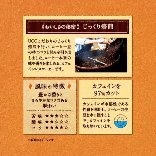 おいしいカフェインレスコーヒー 140g 3