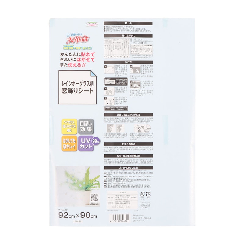 窓飾りシート 5