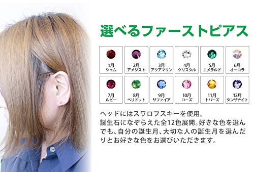 チタン製医療用ピアッサー 5