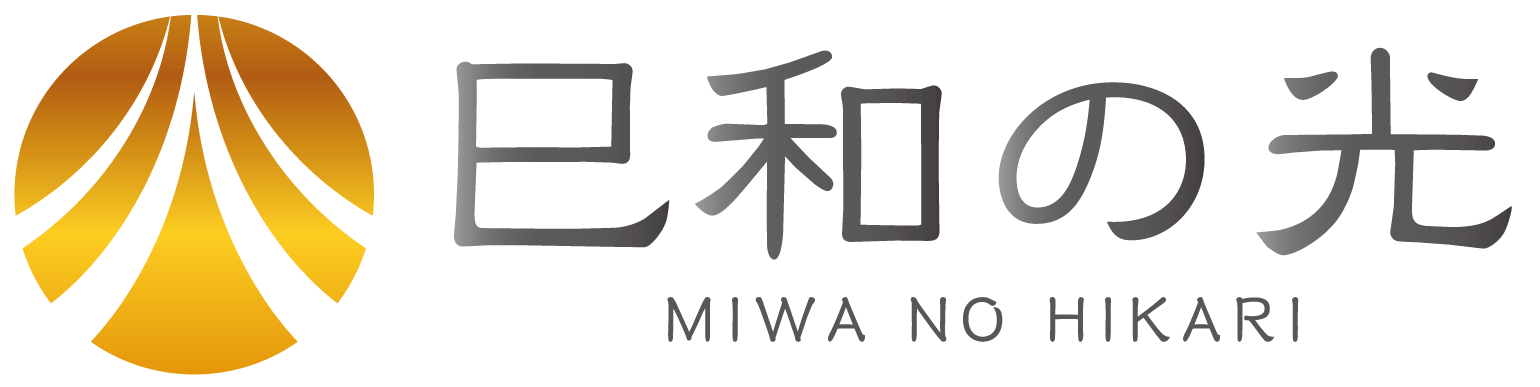 巳和の光 名古屋相談所 1