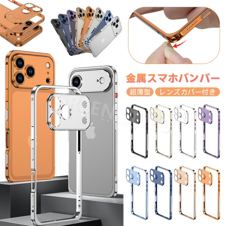 アルミバンパー 1