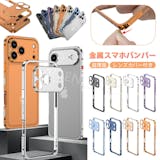 iPhoneバンパーのおすすめ人気ランキング【2026年8月】 4