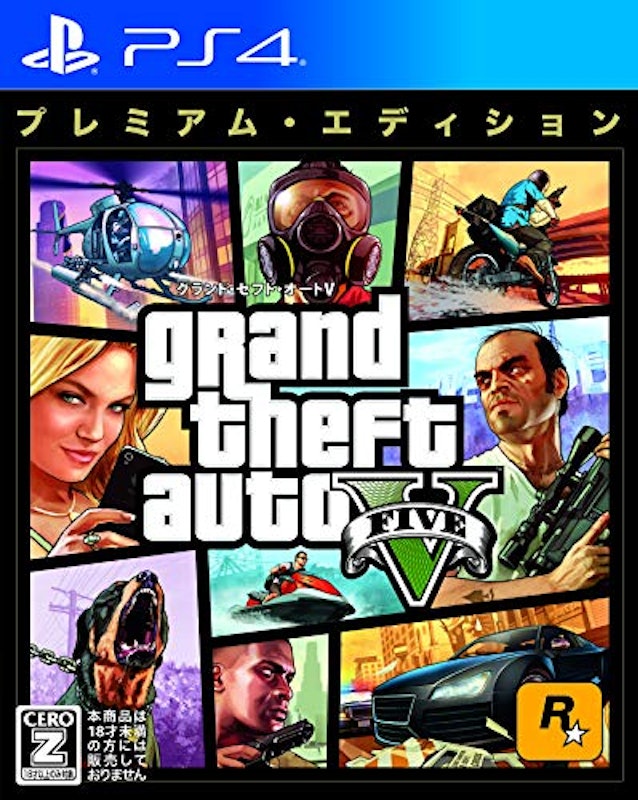 グランド・セフト・オートV プレミアム・エディション 1