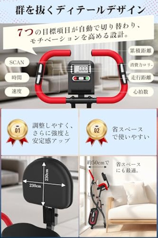 エアロバイク 6
