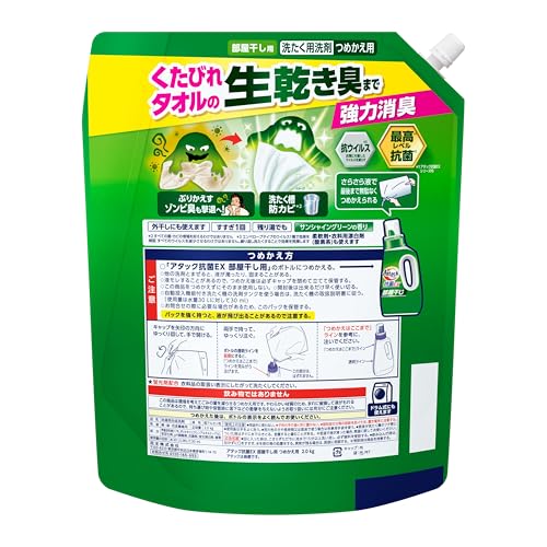 抗菌EX 部屋干し用 2