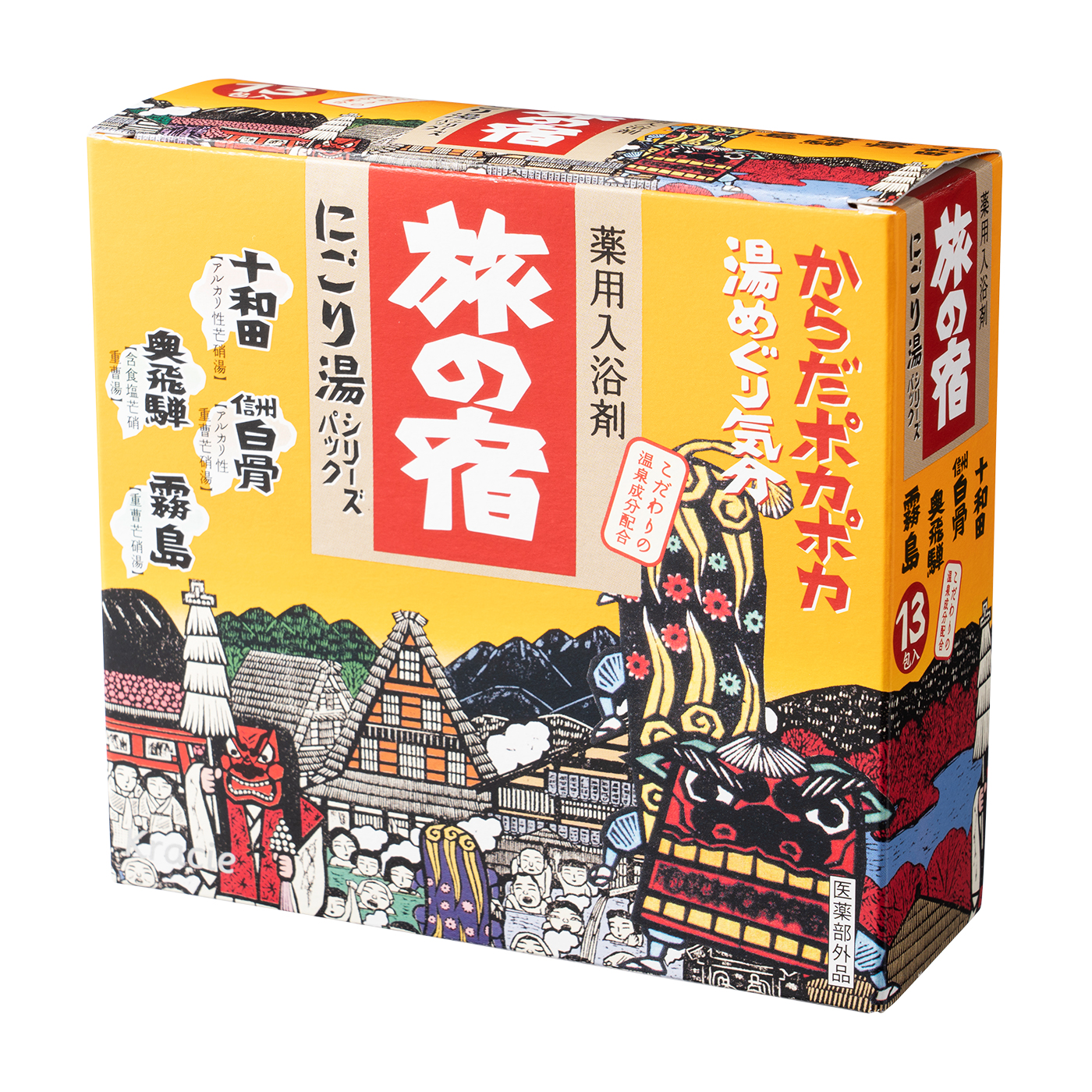 クラシエホームプロダクツ 旅の宿 にごり湯シリーズパックを全23商品と比較！口コミや評判を実際に使ってレビューしました！ | mybest