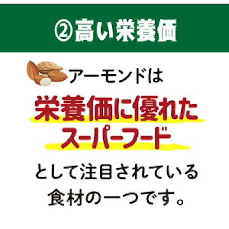 素焼きアーモンド 7