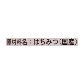 かの蜂 国産百花蜂蜜を検証レビュー!はちみつの選び方も紹介 2