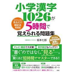 2021年 中学生用漢字ドリルのおすすめ人気ランキング20選 Mybest
