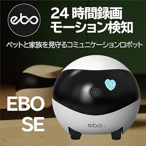 EBO SE 自走式ペットカメラ 2