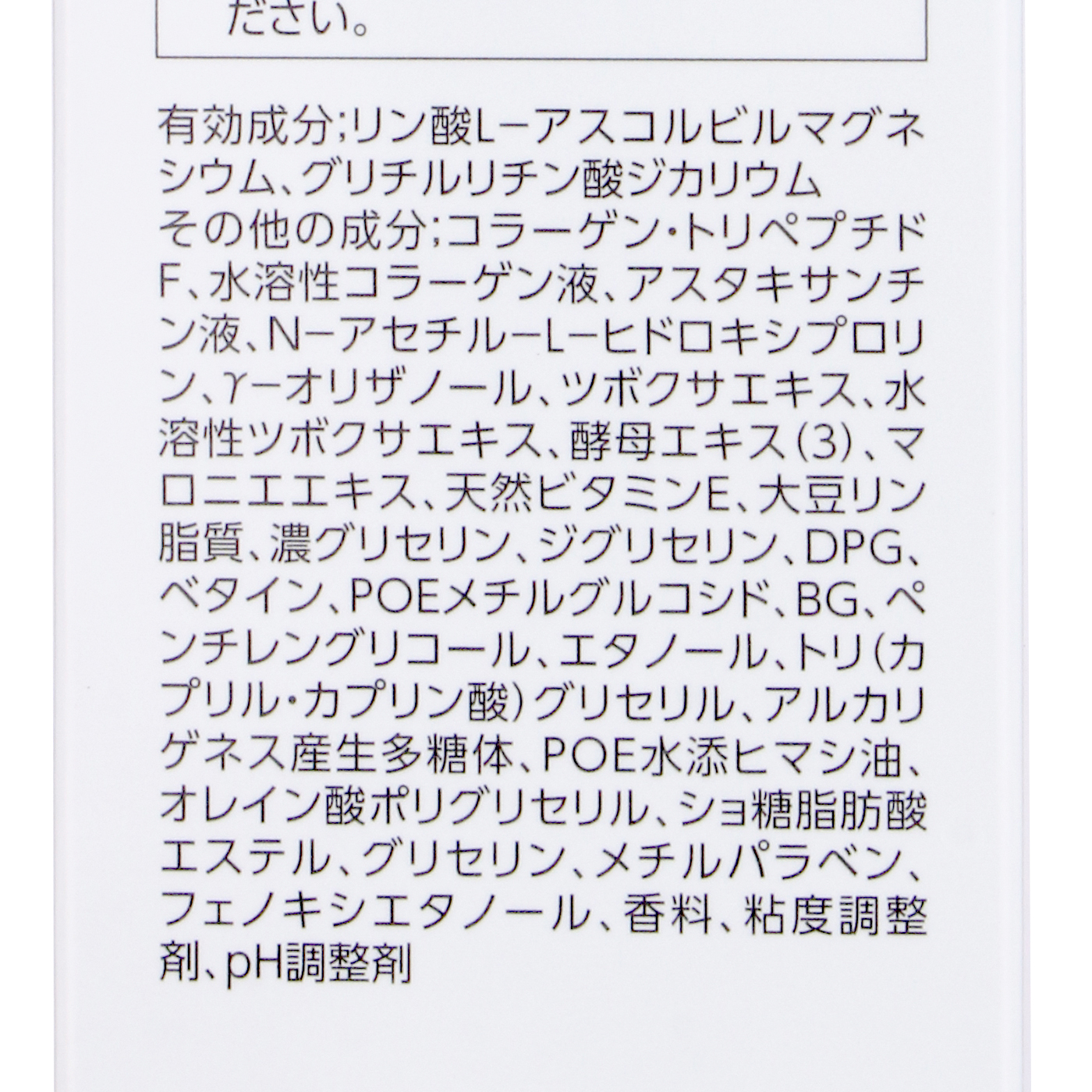 エッセンス インフィルト 4