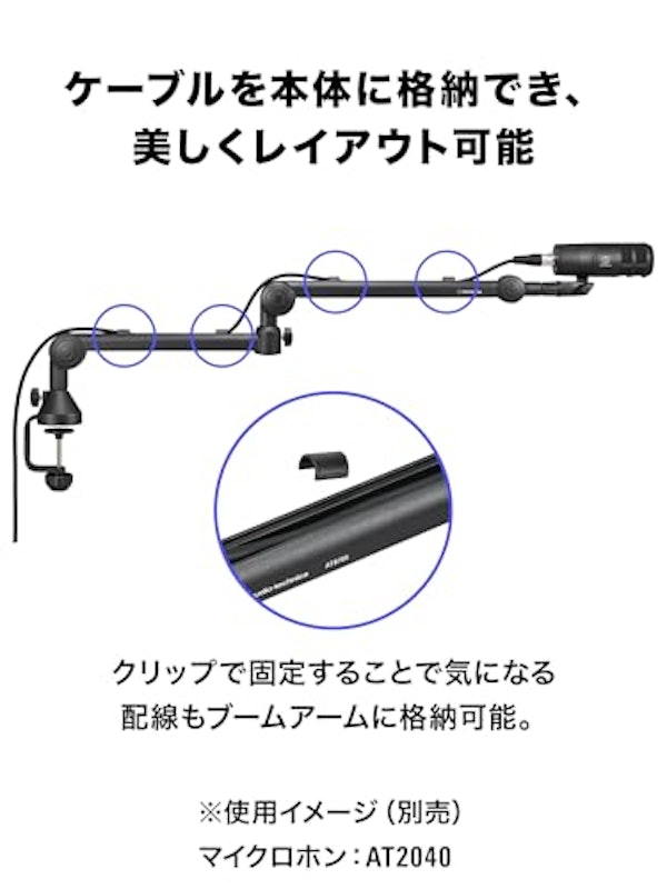 マイクロホンブームアーム 7