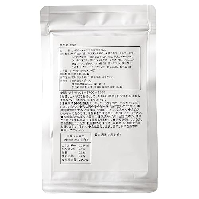 快聴 2