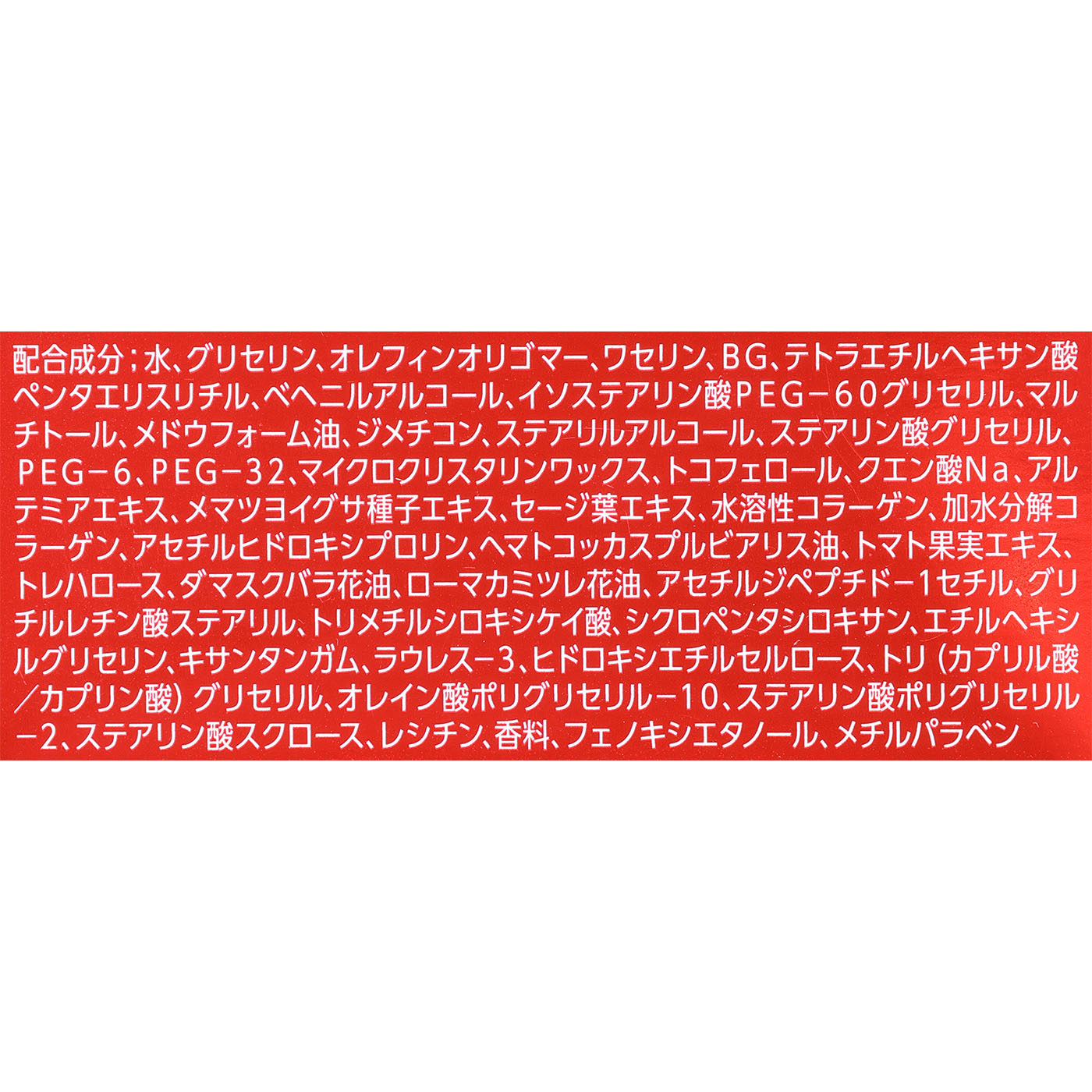 ナイトチャージクリーム 4