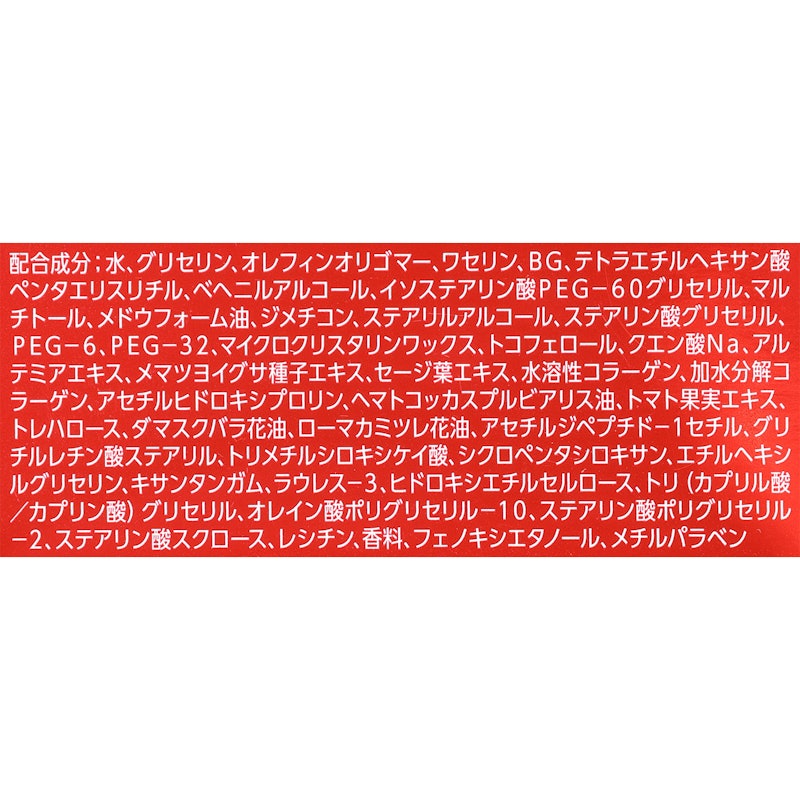 ナイトチャージクリーム 4