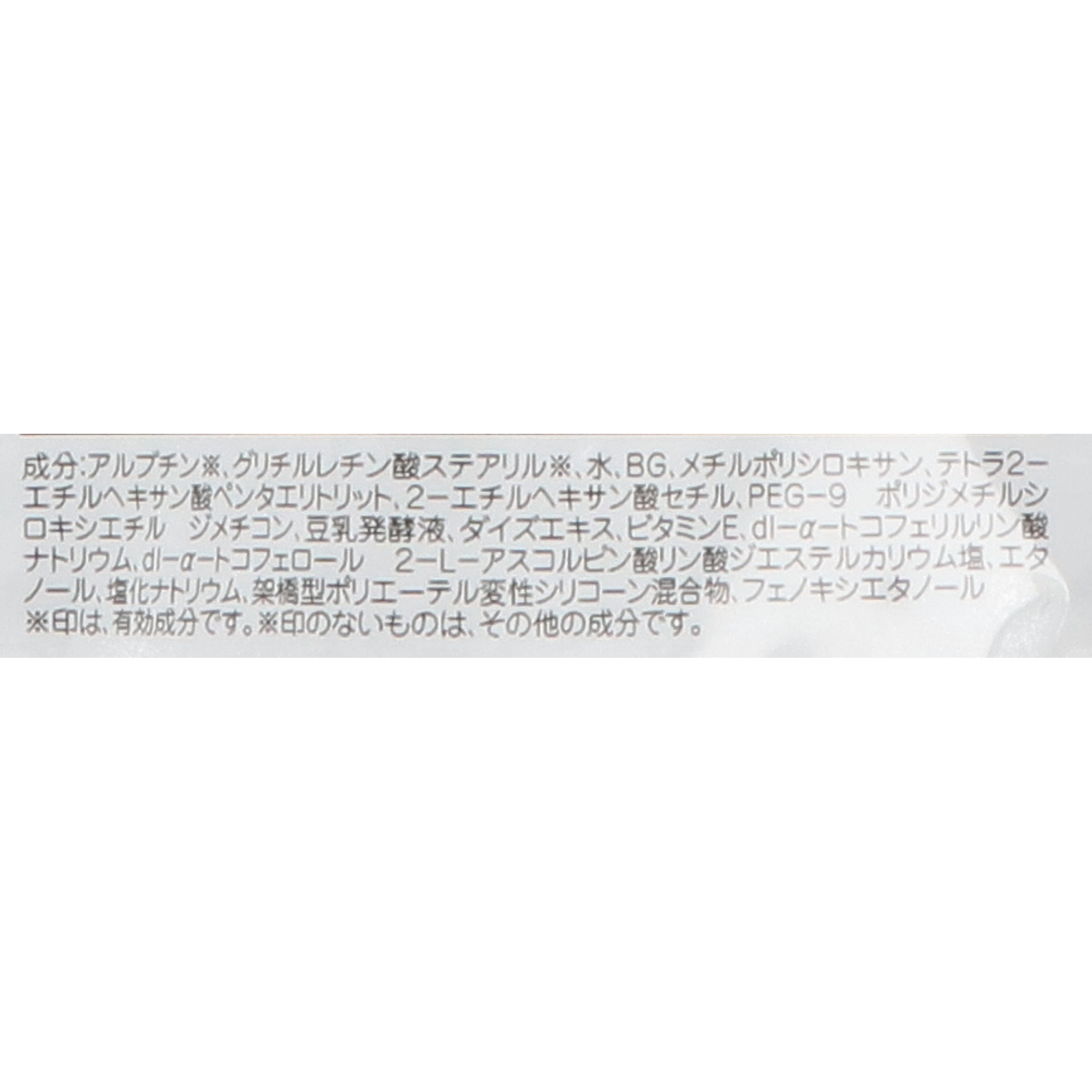 サナ なめらか本舗 薬用美白スポッツクリーム 4