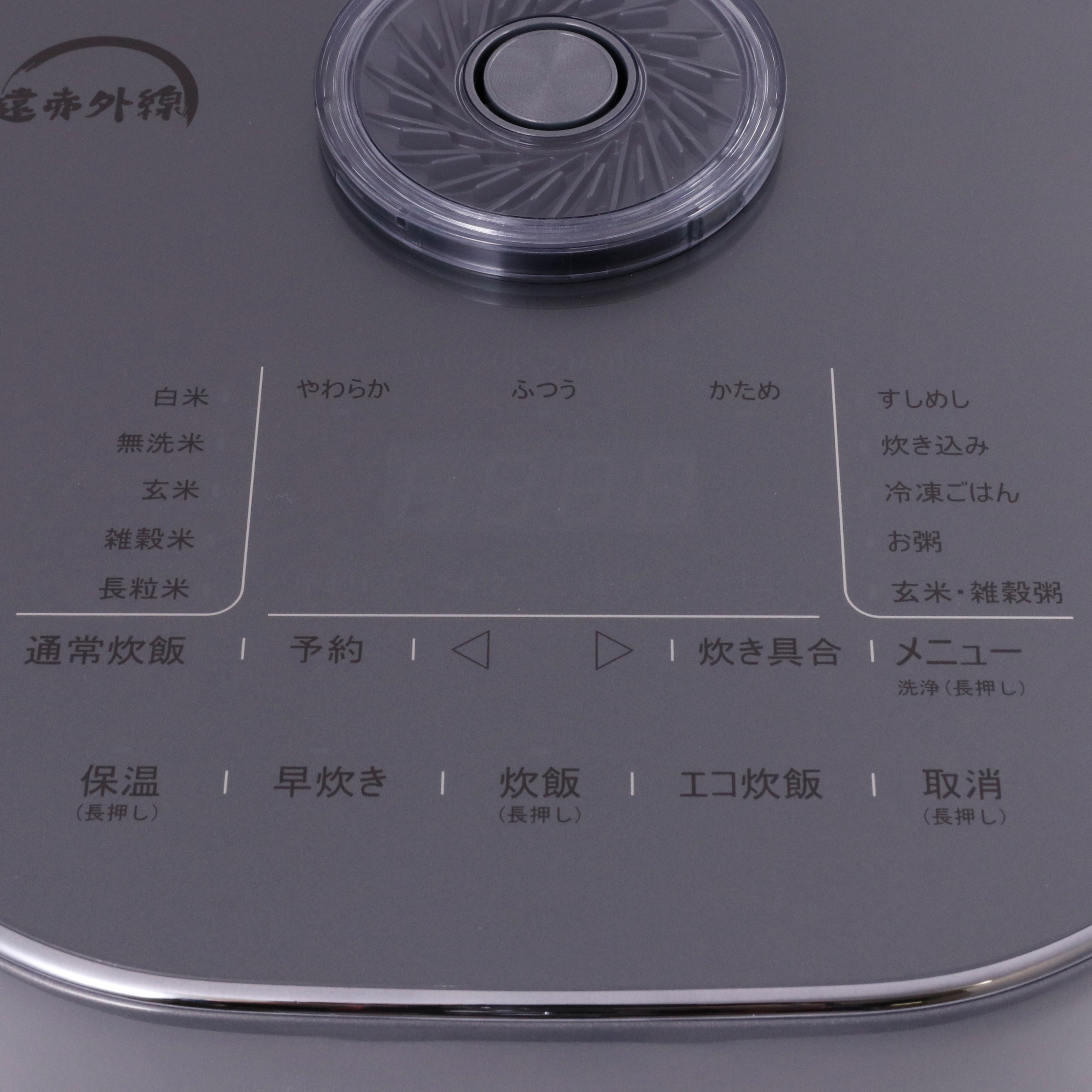 ザ・ライス 遠赤外線 IH炊飯器 4