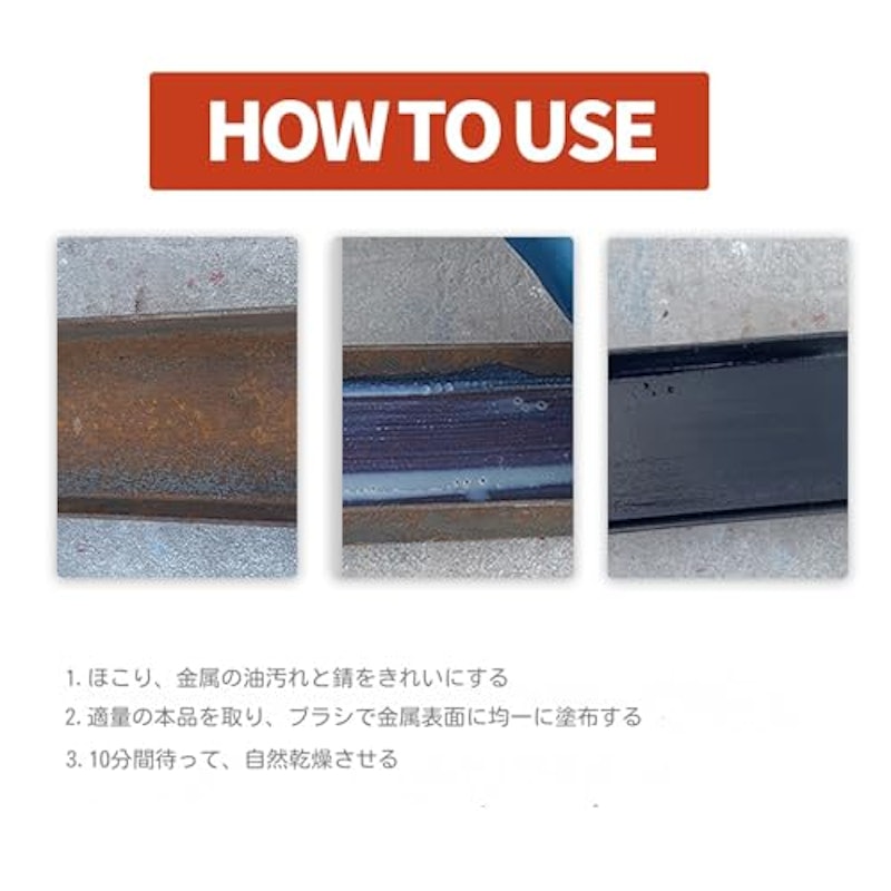 錆転換剤 3