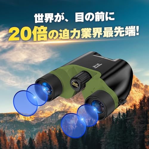 双眼鏡 2
