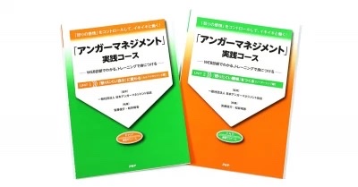 アンガーマネジメント講座のおすすめ【2025年】 | マイベスト