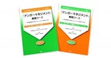 アンガーマネジメント講座のおすすめ【2026年6月】 4