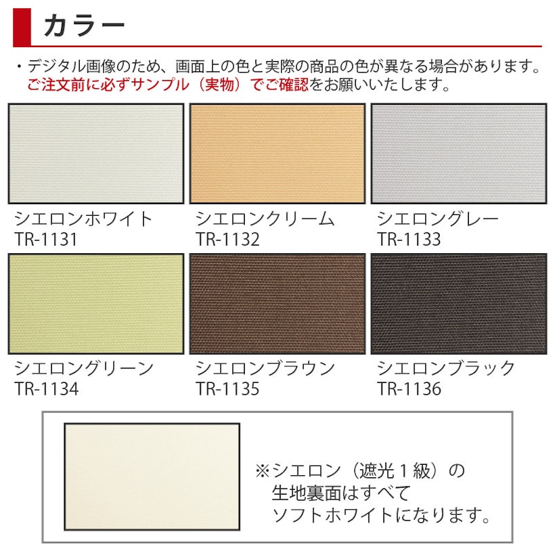 ロールスクリーン 2