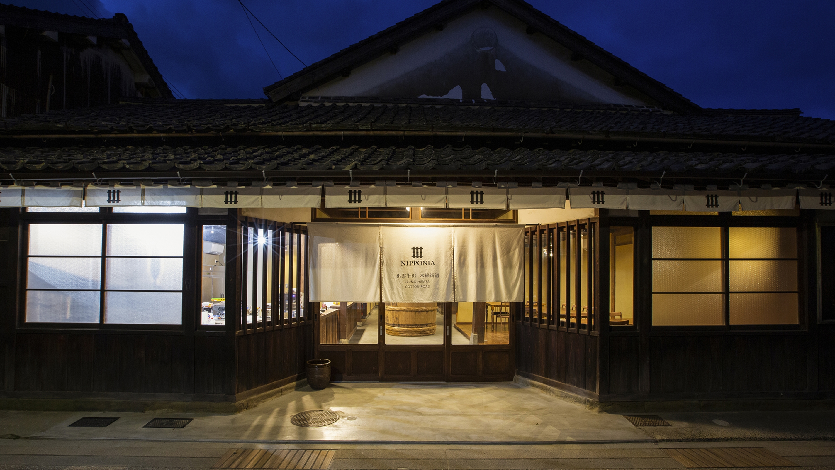 NIPPONIA出雲平田 木綿街道 1