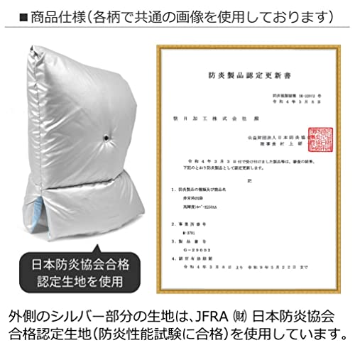 子供用防災頭巾 5