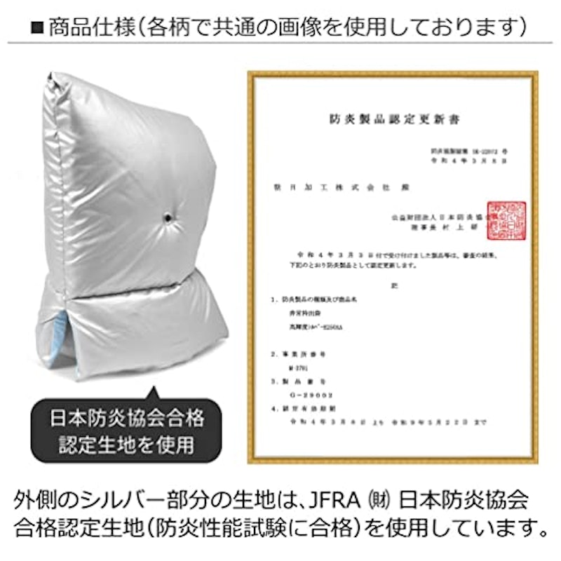 子供用防災頭巾 5