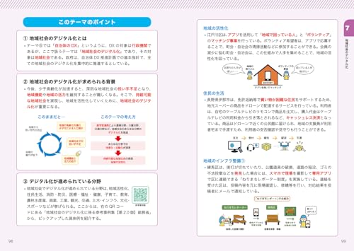 公務員試験の教科書 論文本 2025年度版 7