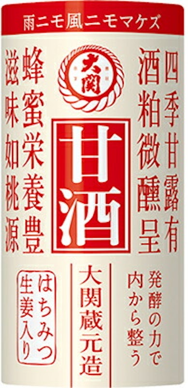 甘酒 1