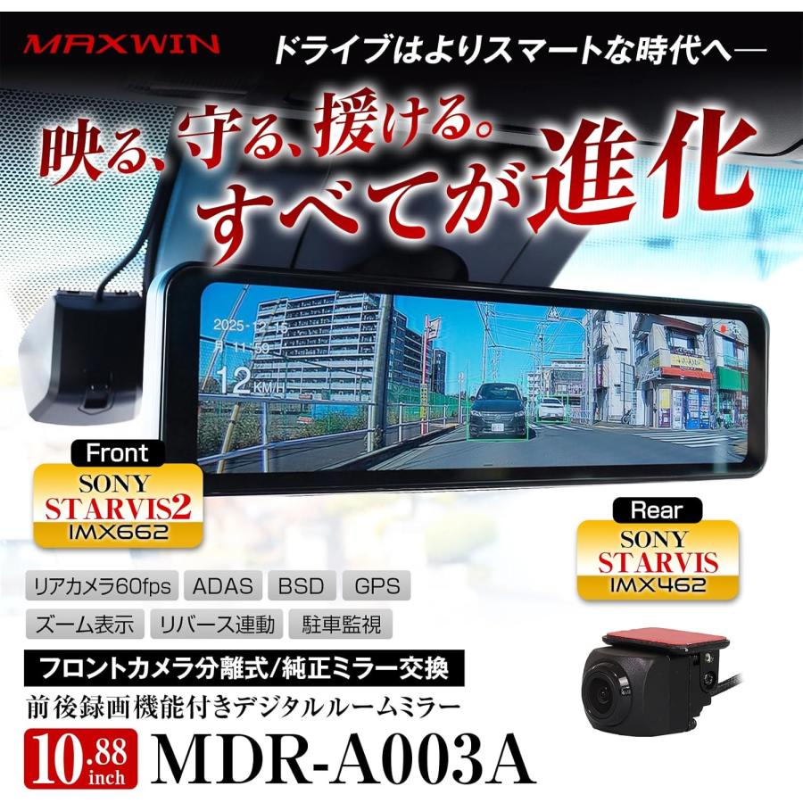 純正交換タイプIPS液晶デジタルインナーミラー 2