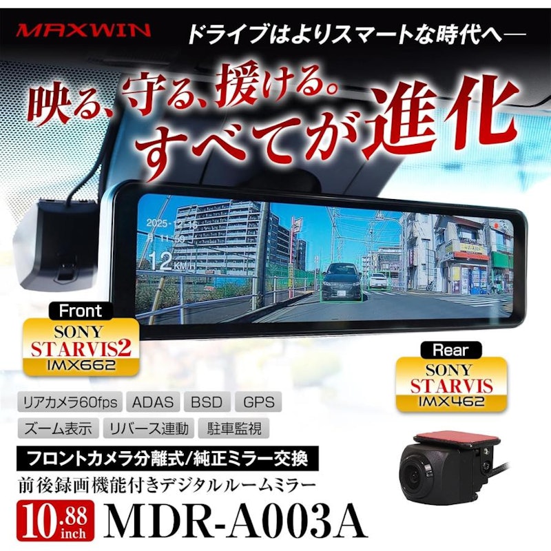 純正交換タイプIPS液晶デジタルインナーミラー 2