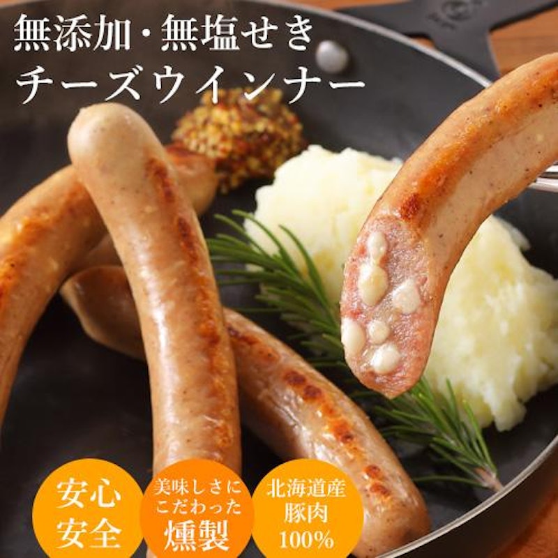 無添加チーズウインナー 1