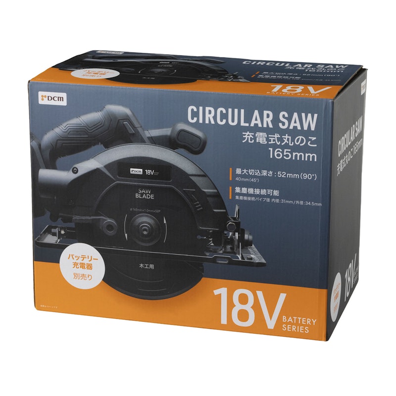 充電式丸のこ165mm18V 5