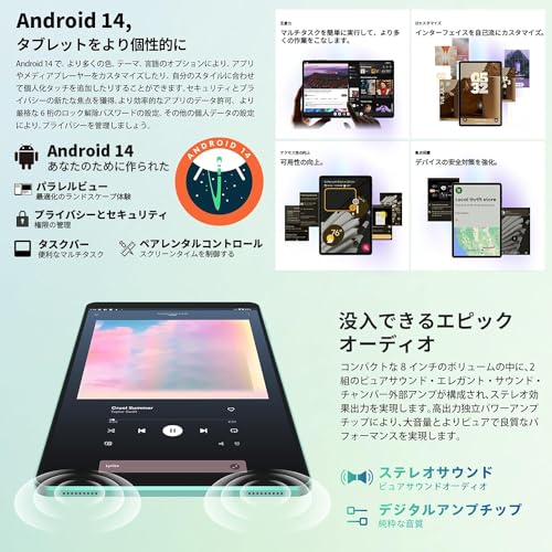 8インチ タブレット 3
