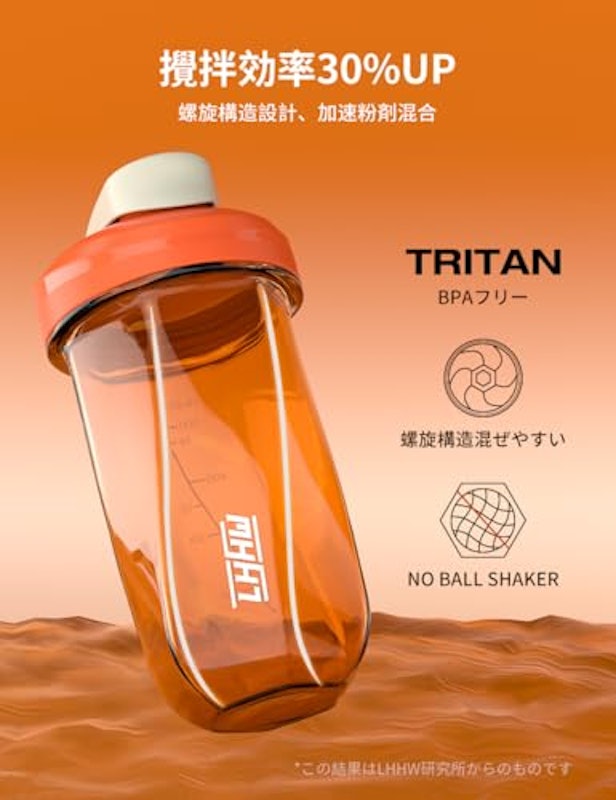 プロテインシェイカー 3