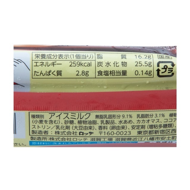 ガーナチョコ＆クッキーサンド 3