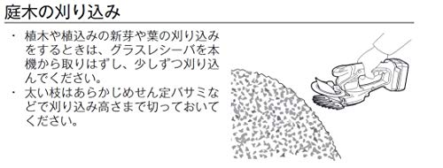 充電式芝生バリカン 7