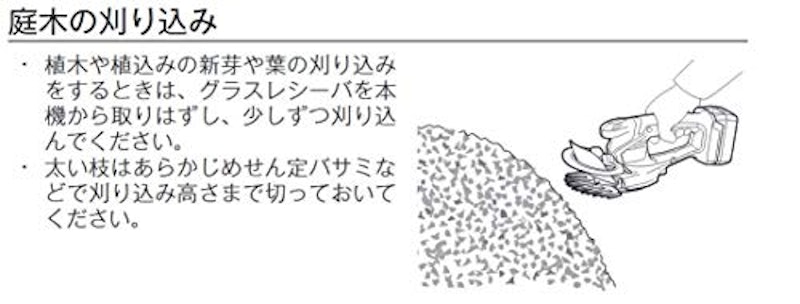 充電式芝生バリカン 7