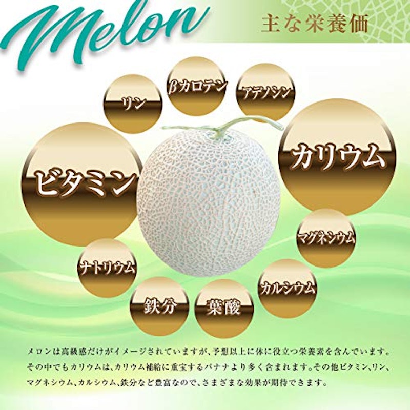赤肉メロン 3