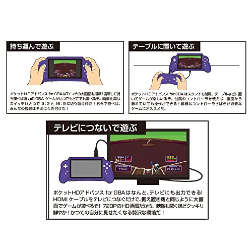 ポケットHDアドバンス for GBA 3