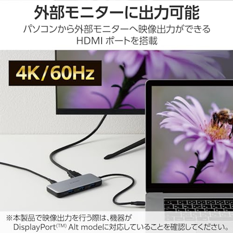 USB Type-Cデータポート/4K/60Hz+2.5Gbps対応ドッキングステーション 7