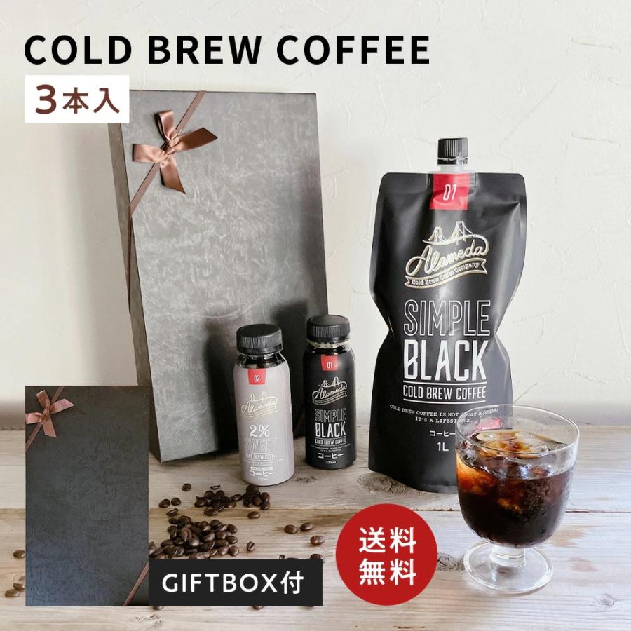 コールドブリューコーヒー アラメダ 1