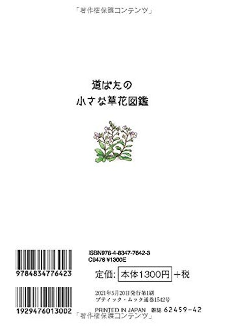 21年 花図鑑のおすすめ人気ランキング15選 Mybest 21年 花図鑑のおすすめ人気ランキング15選 Mybest