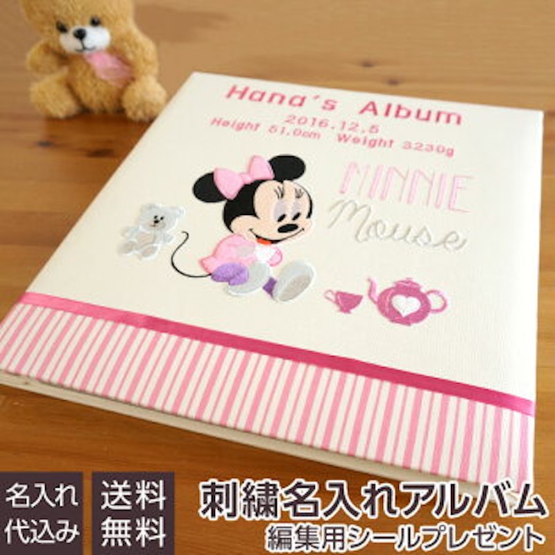 フエルアルバム ミニーマウス 刺繍名入れアルバム 3